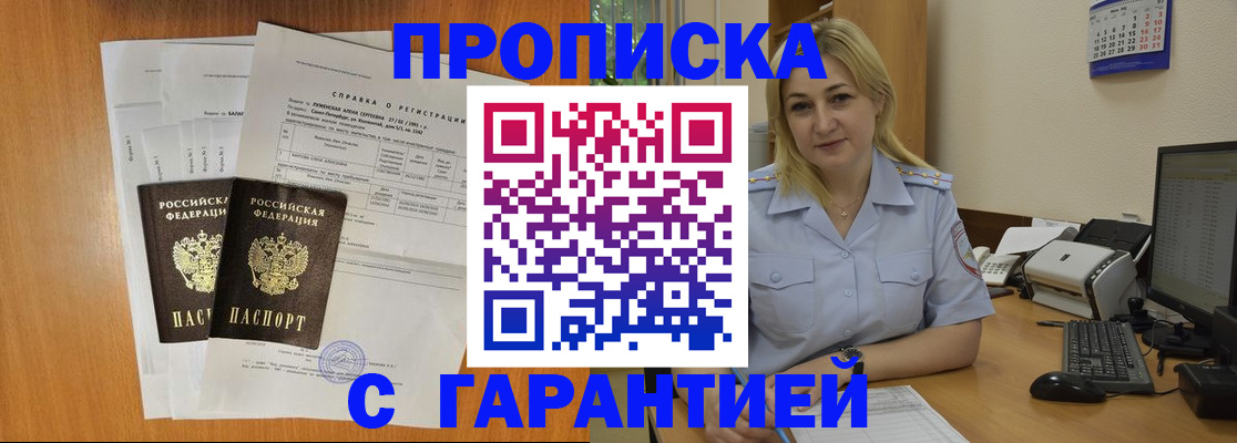 временная регистрация адрес в Избербаше