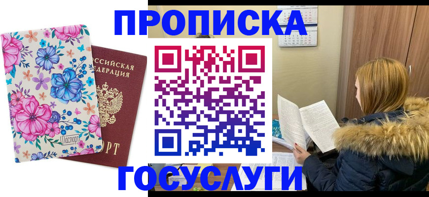 временная регистрация госуслуги в Избербаше
