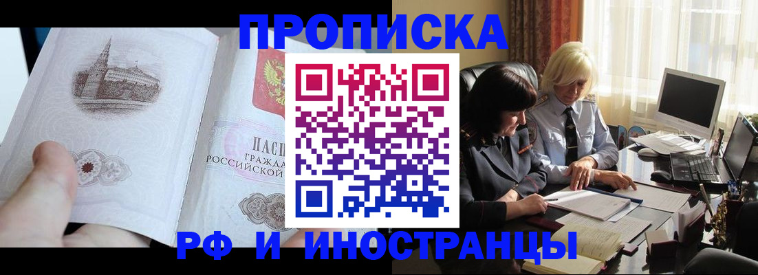 прописка регистрация в Избербаше