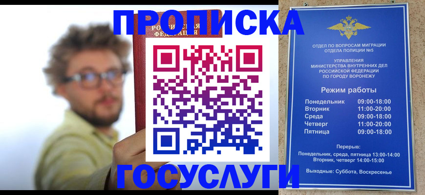 прописка поиск в Избербаше
