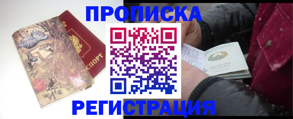 найти адрес прописки в Избербаше