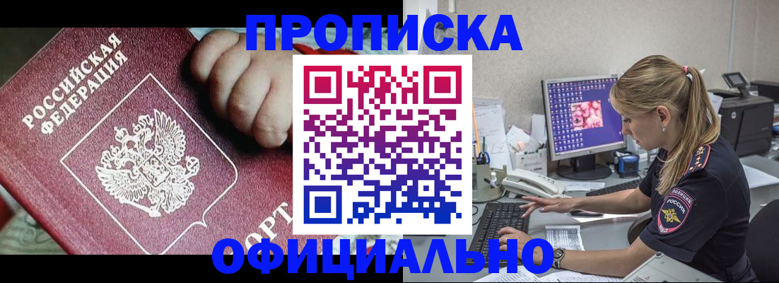временная регистрация 2025 в Избербаше
