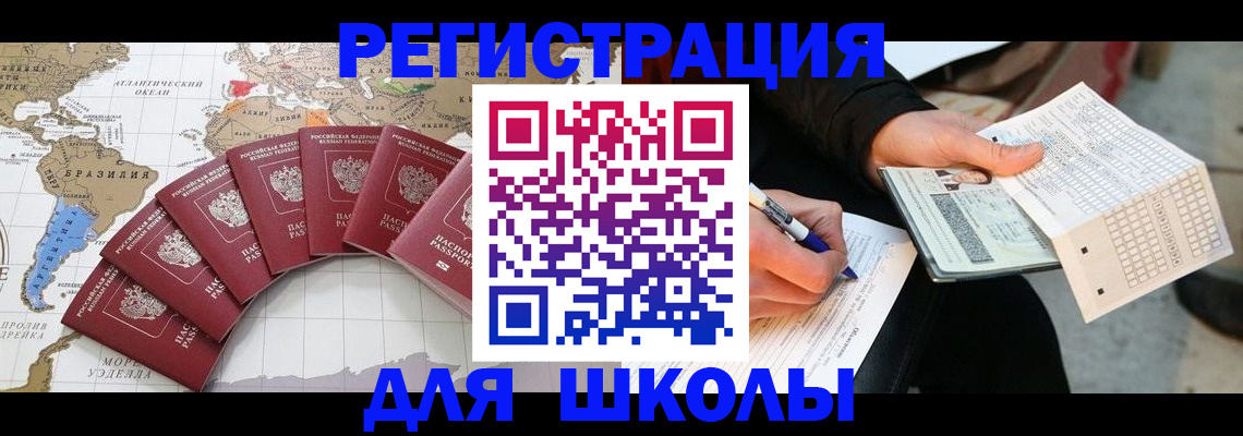 прописка паспорт в Избербаше
